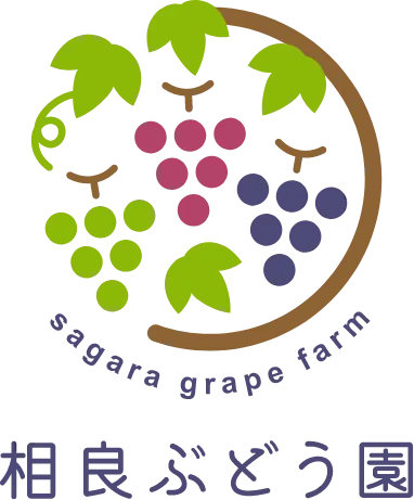 相良ぶどう園